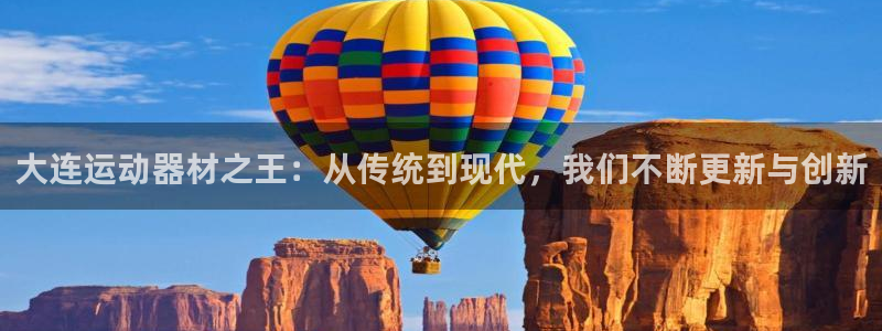 tpwallet官网下载招商电话是多少：大连运动器材