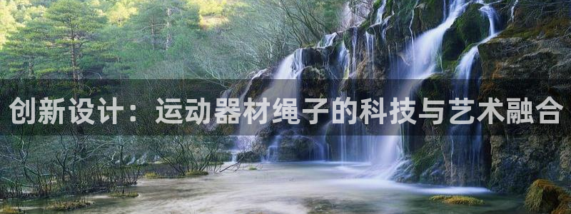 tp官方正版app娱乐首页官网下载：创新设计：运动器