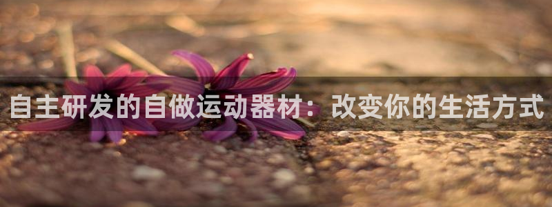 tpwallet官网下载平台注册流程图：自主研发的自做运动器