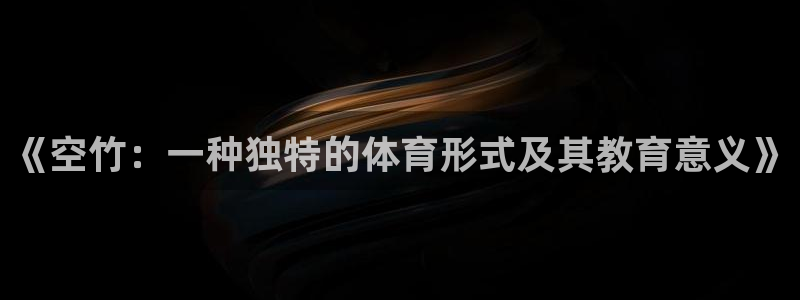 皇冠277体育