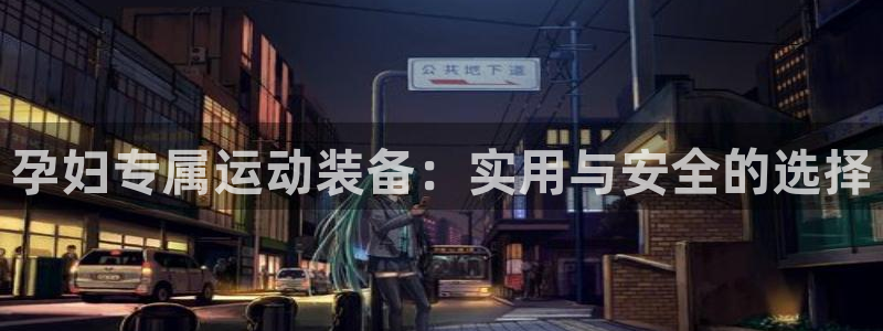 tpwallet官网下载招商电话号码是多少号：孕妇专