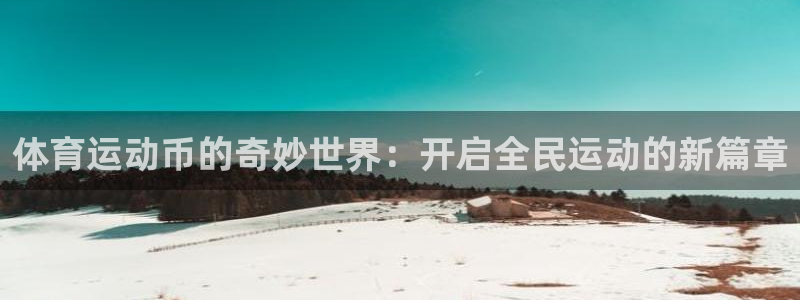 皇冠277体育